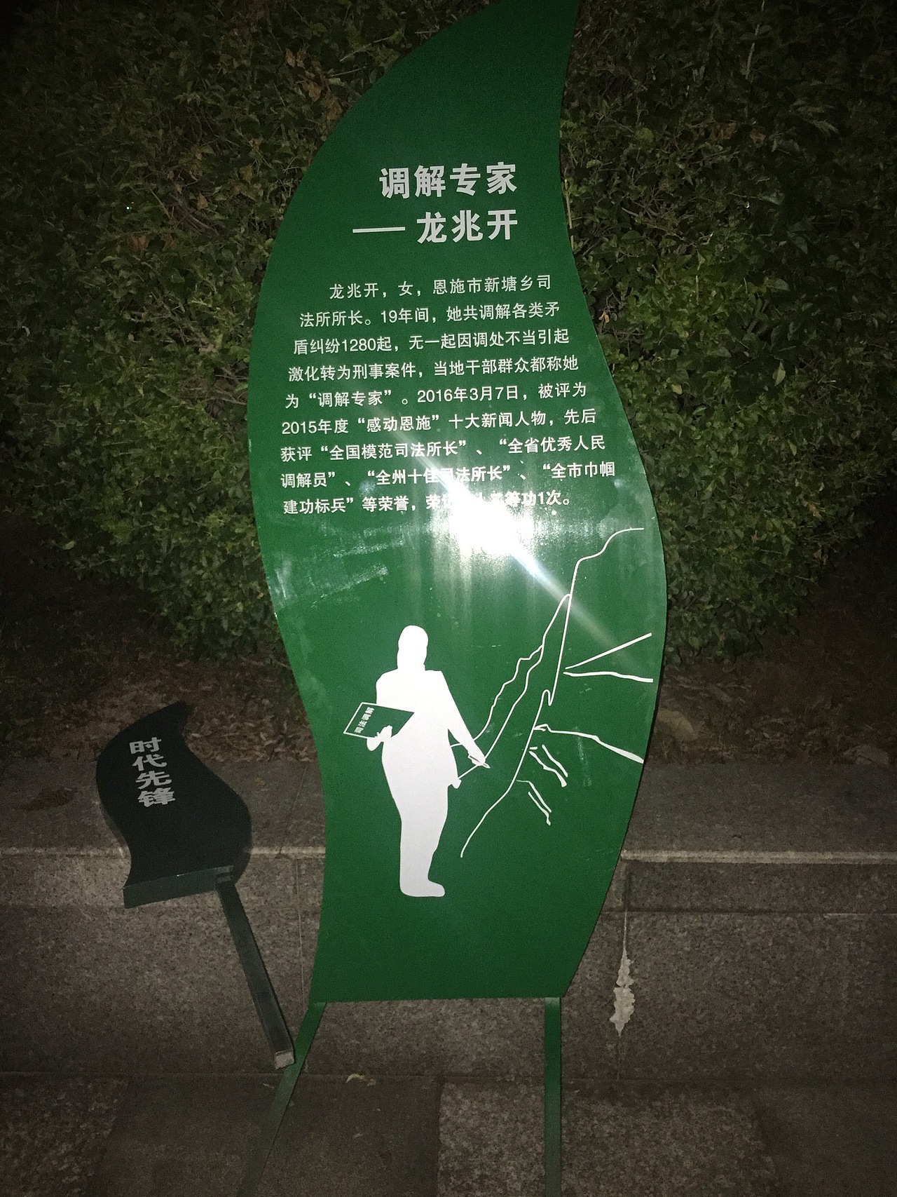 恩施市时代先锋人物宣传设计（图ZNTg1MjUyOTY=） - 商业空间设计 - 站酷设计师鄂Q网图搬运工原创素材 - 站酷ZCOOL