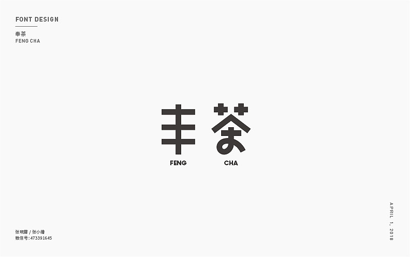 设计日常：张小撸字体集05期（图ZMTA5OTk4MDMy） - 字体/字形 - 站酷设计师张小撸原创素材 - 站酷ZCOOL