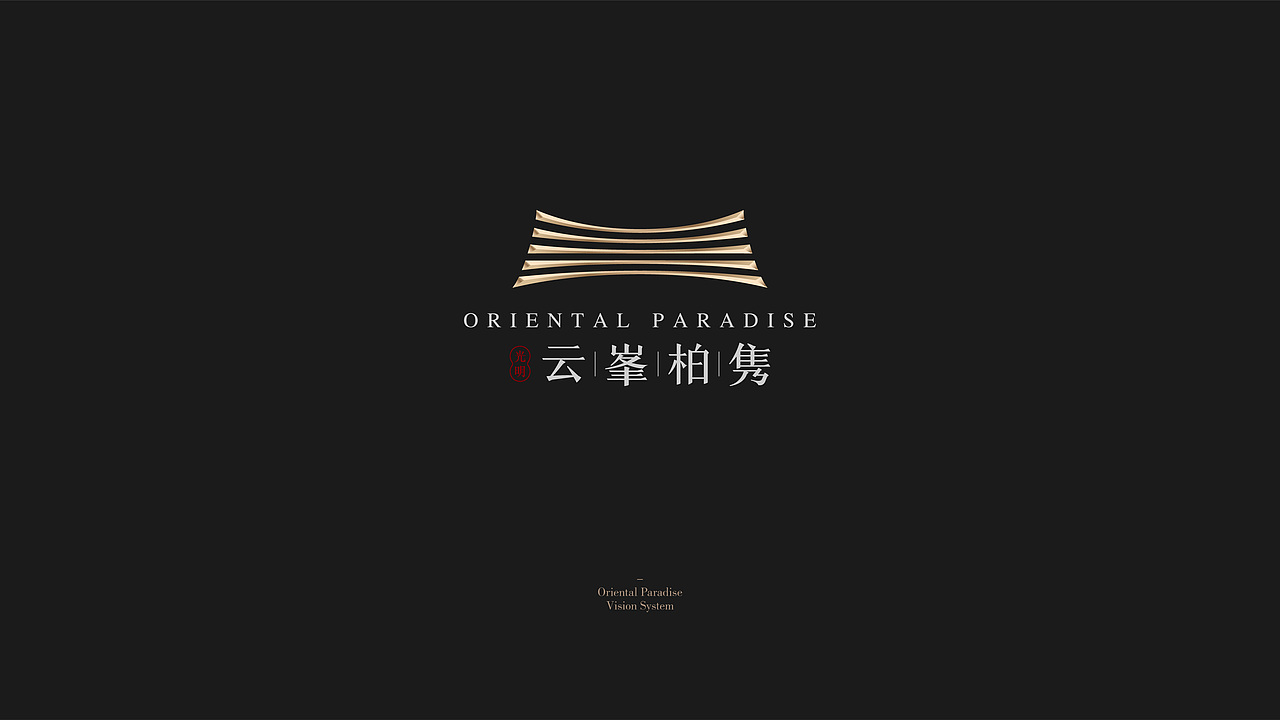 光明（图ZMTgxNTI1NjQ4） - 品牌 - 站酷设计师jearrylee原创素材 - 站酷ZCOOL