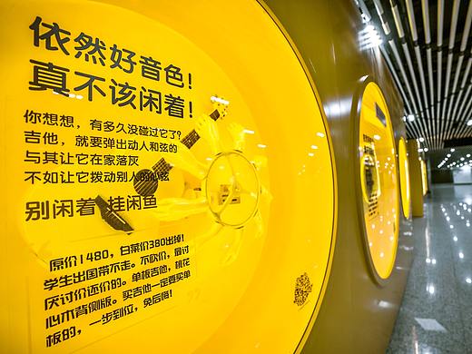 一个很闲鱼的展览