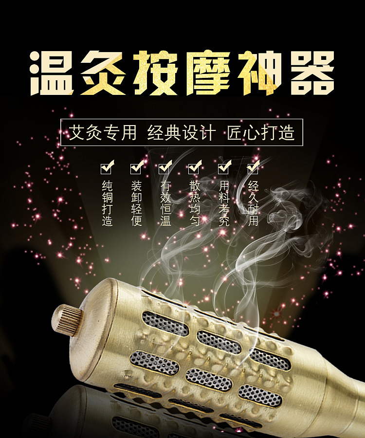 艾制品铜灸棒产品拍摄拼多多淘宝天猫南阳淘邦美工设计