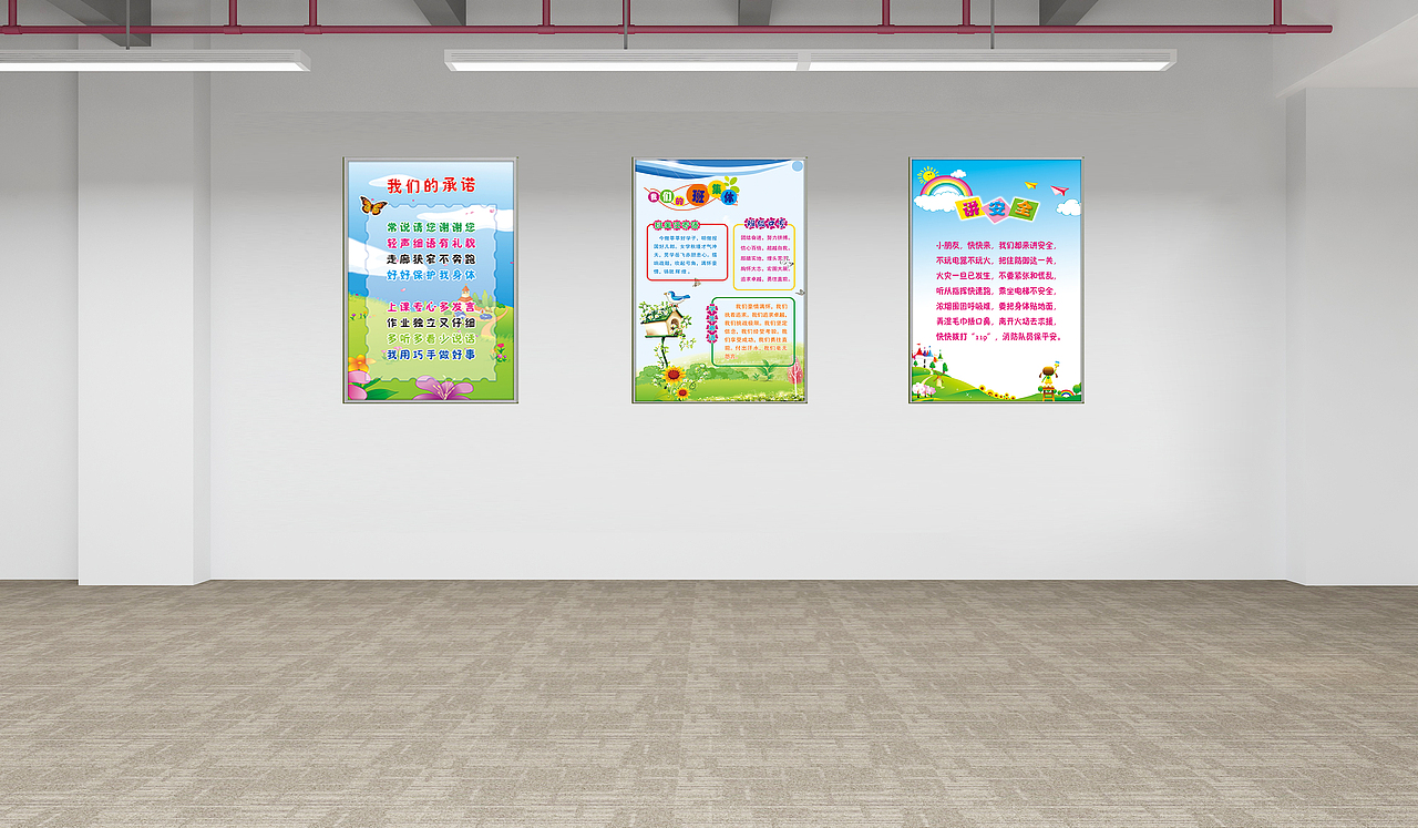 小学生教室布置宣传画9副