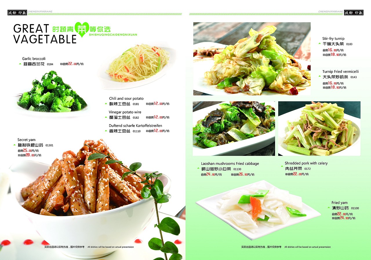 时尚川菜美食（图ZNDAwODMwNDg=） - 书籍/画册 - 站酷设计师广告人小崔原创素材 - 站酷ZCOOL