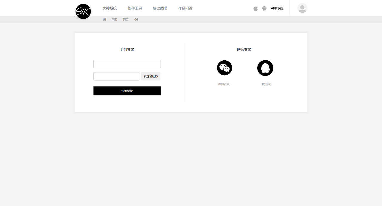SiK（图ZNzg3MzE5ODg=） - 企业官网 - 站酷设计师john_mq原创素材 - 站酷ZCOOL