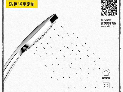 节日微信宣传图
