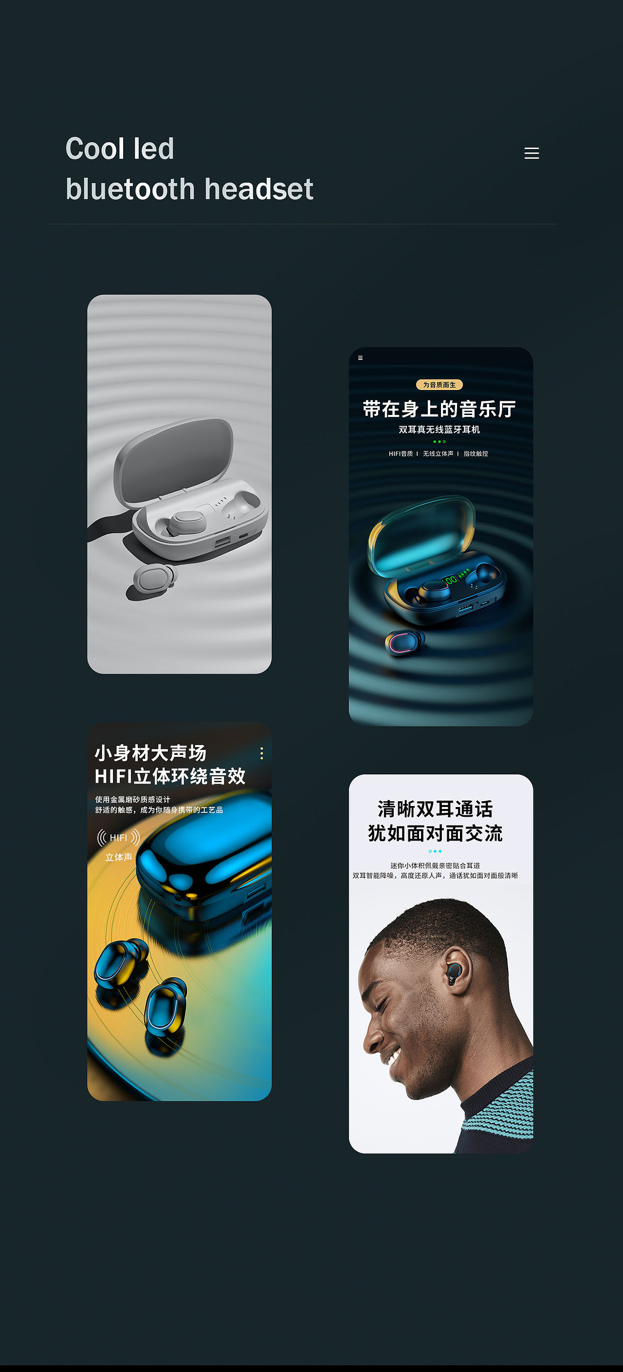 新款无线蓝牙耳机详情页