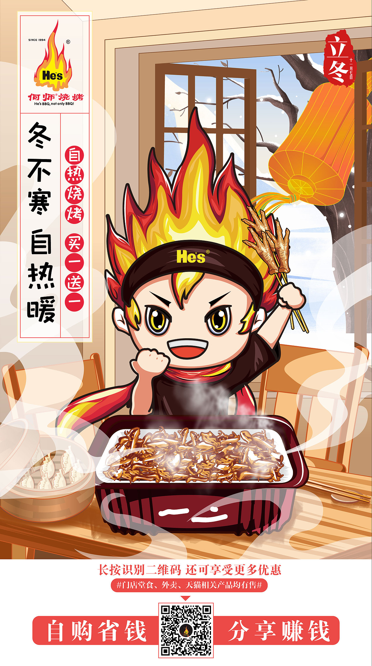 零散的海报插画