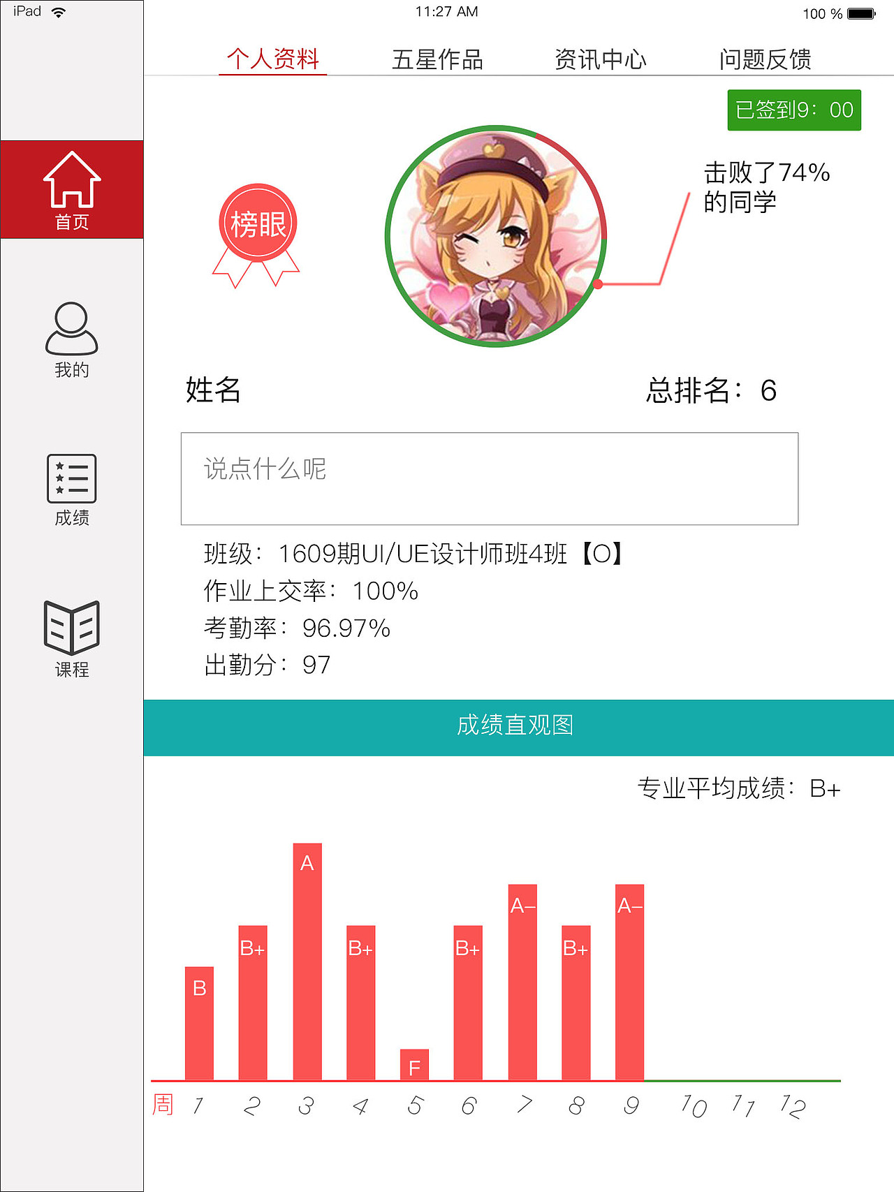 火星APP（图ZNjc4MzMzNDg=） - APP界面 - 站酷设计师鹿颖原创素材 - 站酷ZCOOL
