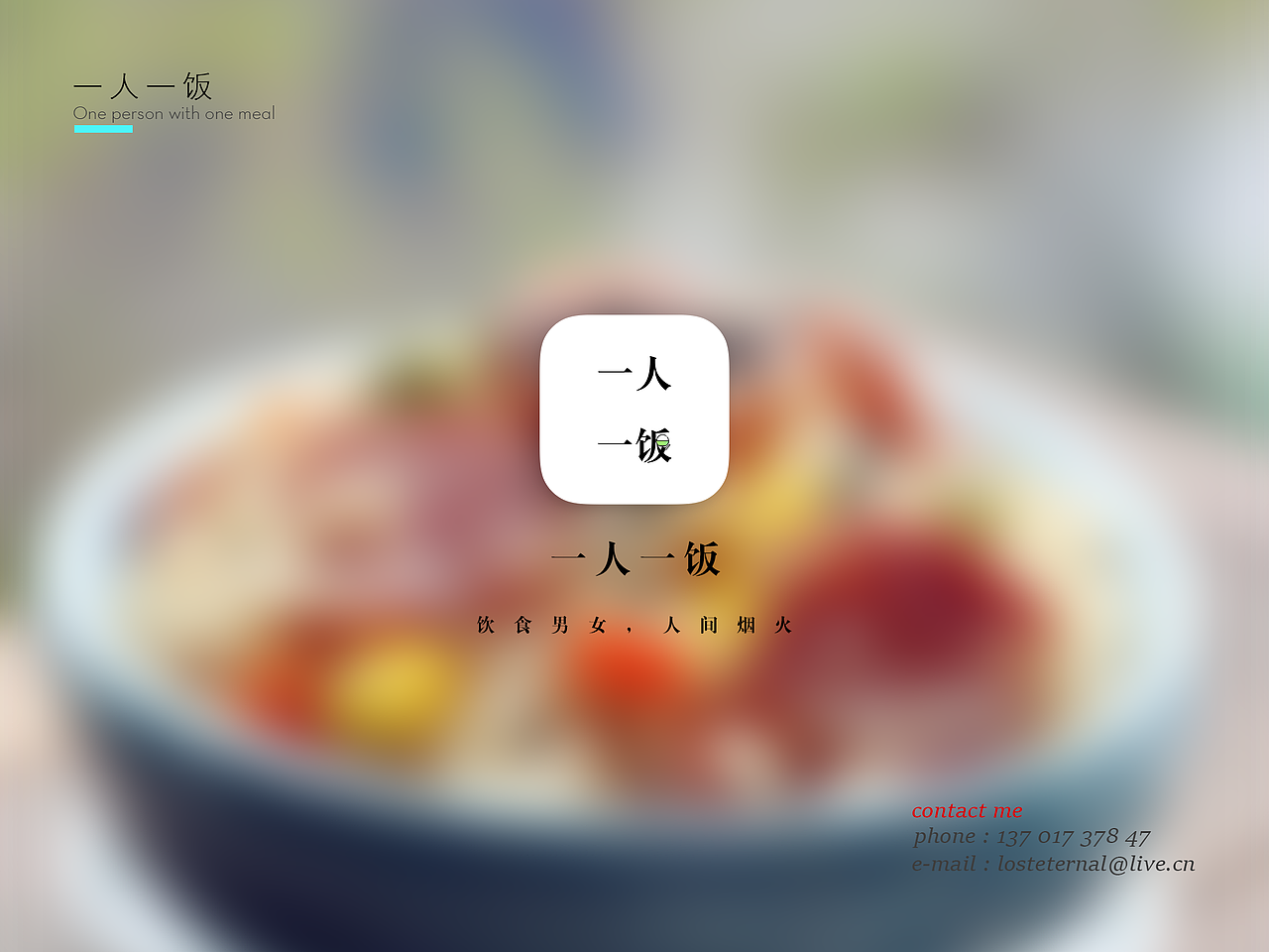 2017作品集（图ZNzk3MjA2MTI=） - 其他UI - 站酷设计师风熙月原创素材 - 站酷ZCOOL