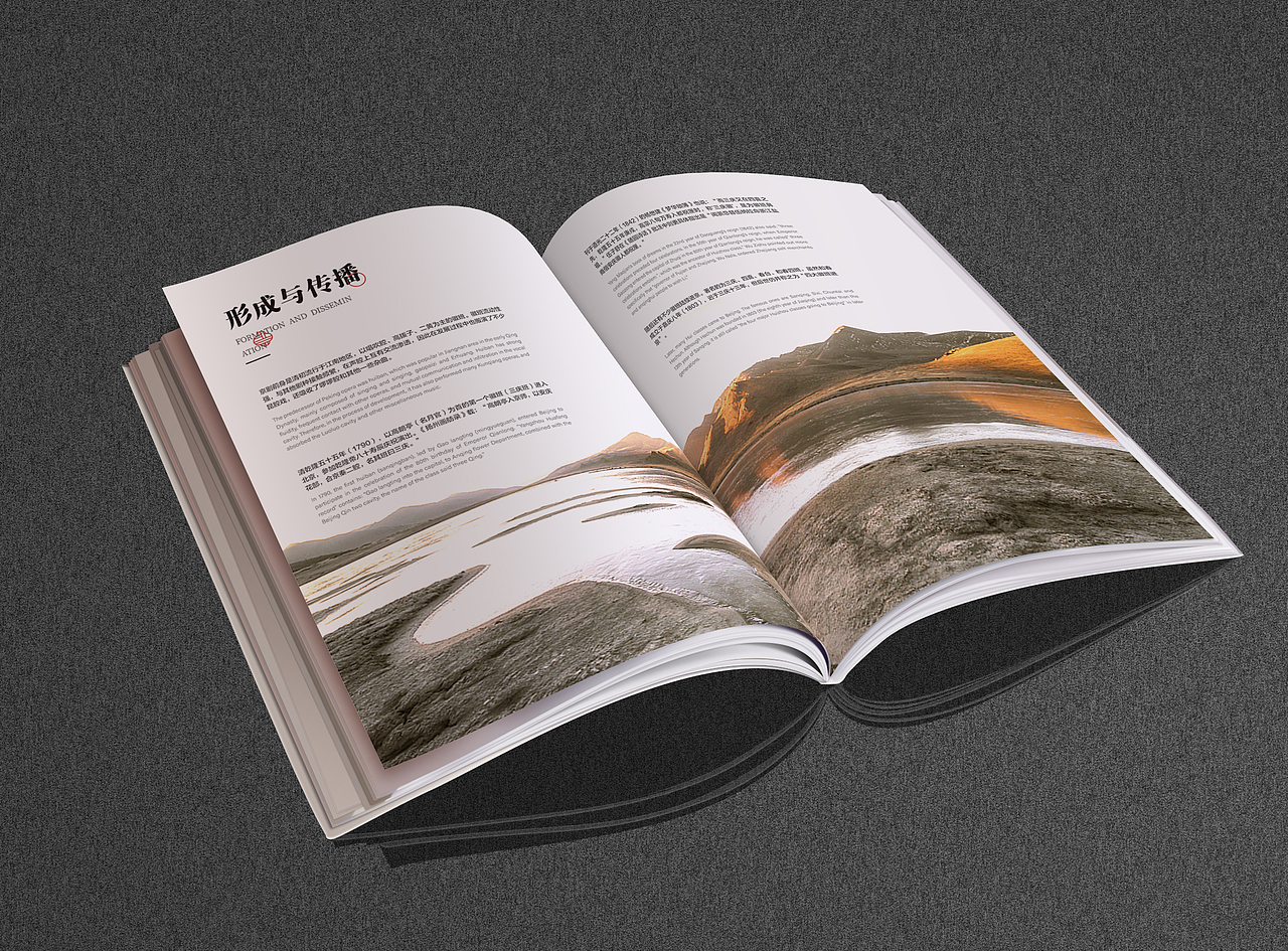 京剧 画册（图ZMjEyMzkzNzk2） - 书籍/画册 - 站酷设计师天有泪原创素材 - 站酷ZCOOL