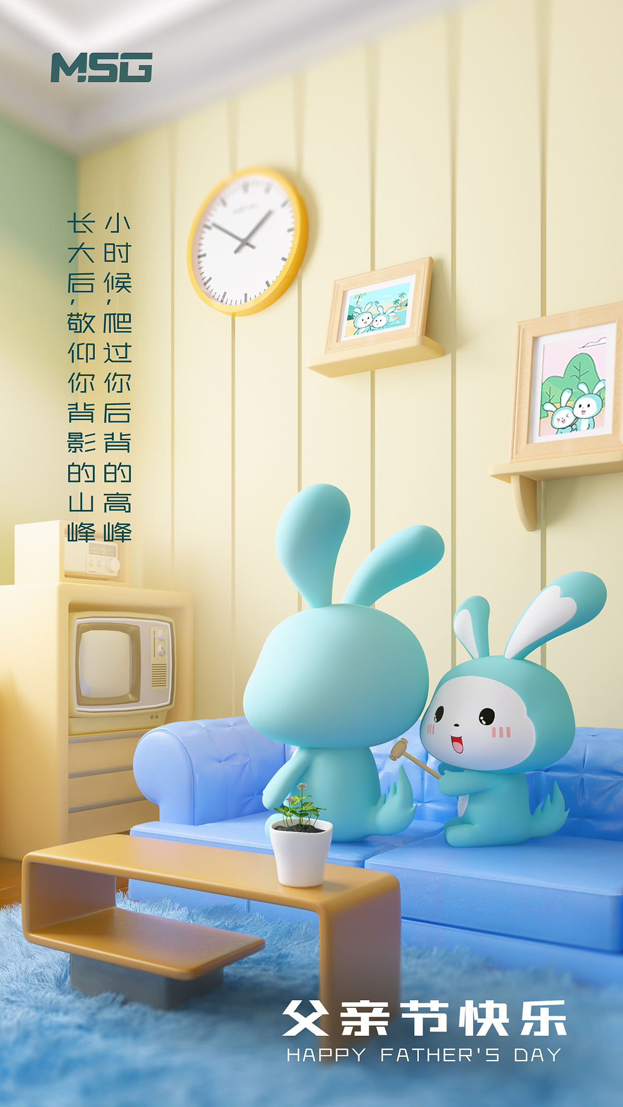 【万万VANVAN】父爱隔山海,遮风亦挡雨