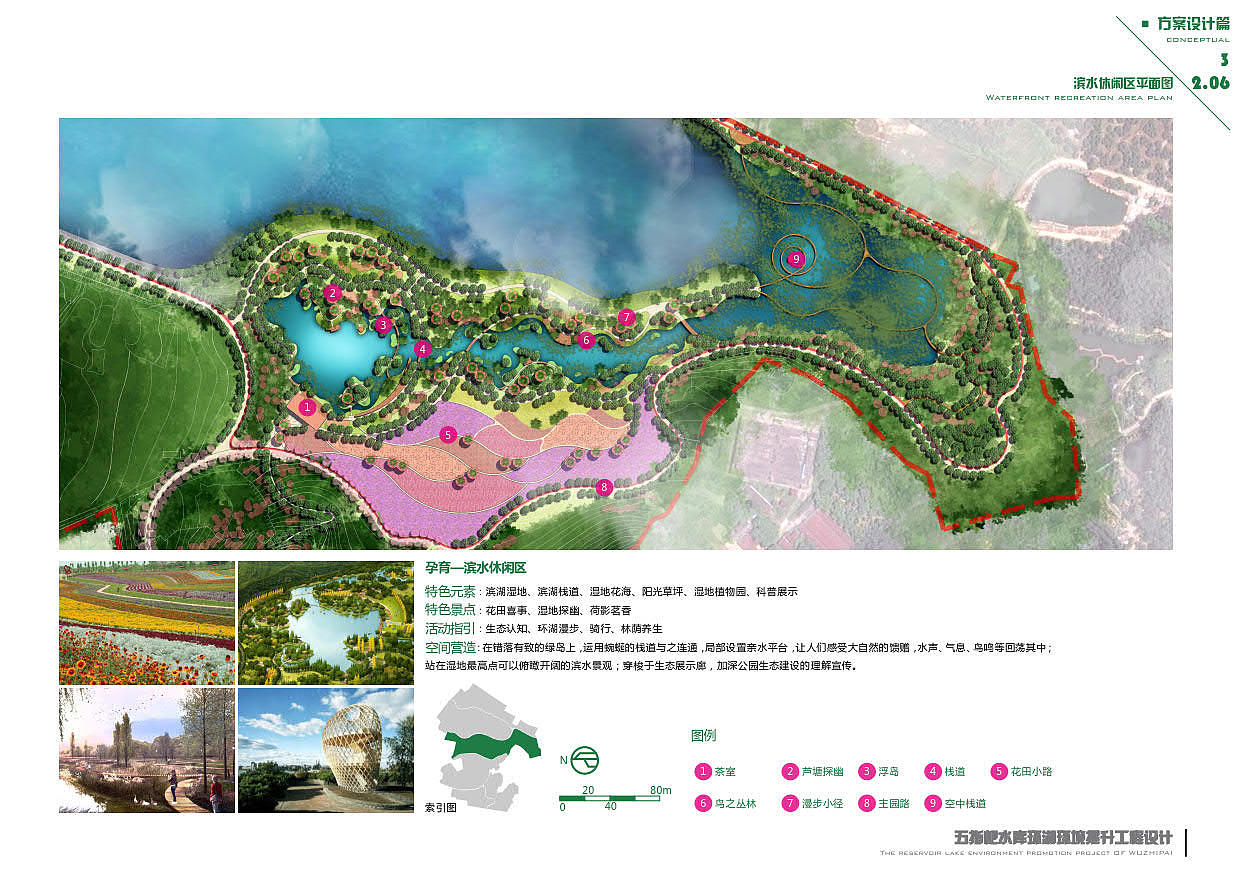 优秀滨水景观案例