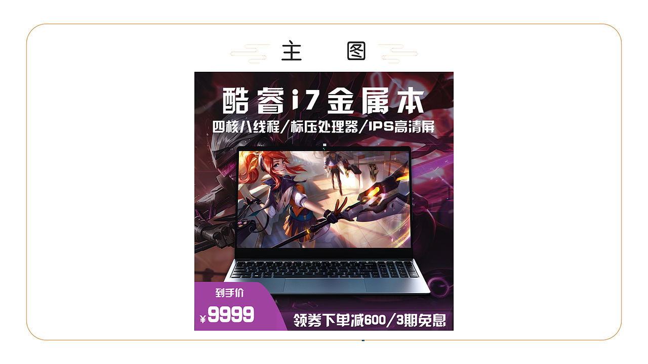 电商网页（图ZMjQ3MTY0MTU2） - 电商 - 站酷设计师芳心呀原创素材 - 站酷ZCOOL