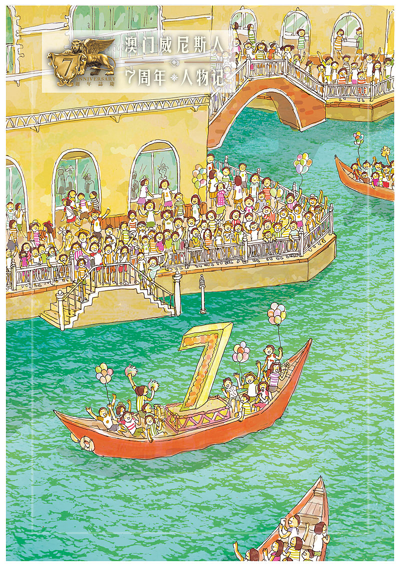 威尼斯七周年插画海报（图ZMjM2MzM0NjQ=） - 商业插画 - 站酷设计师许上寅原创素材 - 站酷ZCOOL