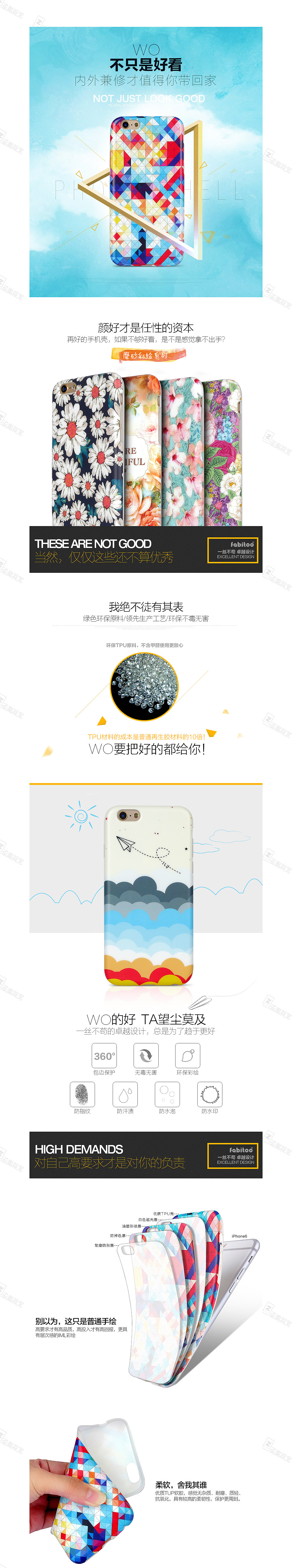 【至秦设计】淘宝详情页/iphone6创意手机壳淘宝天猫详情页模板设计/产品拍摄（图ZMzM5NDM5NDg=） - 电商 - 站酷设计师八月的木可原创素材 - 站酷ZCOOL