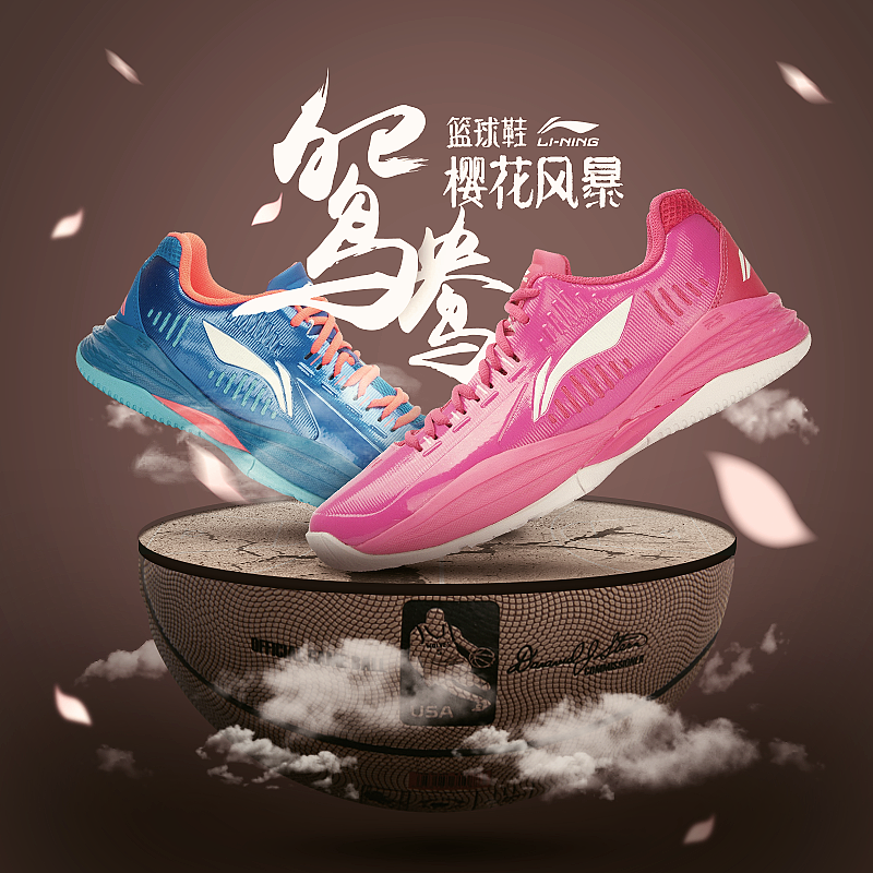 李宁鸳鸯音速3樱花风暴直通车图（图ZNTE1MDM0MTI=） - 运营设计 - 站酷设计师inFa原创素材 - 站酷ZCOOL