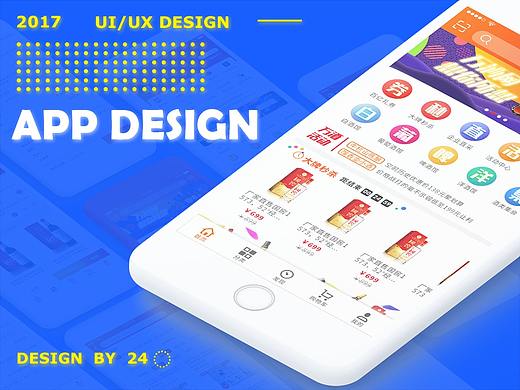 APP设计-万酒网1.0