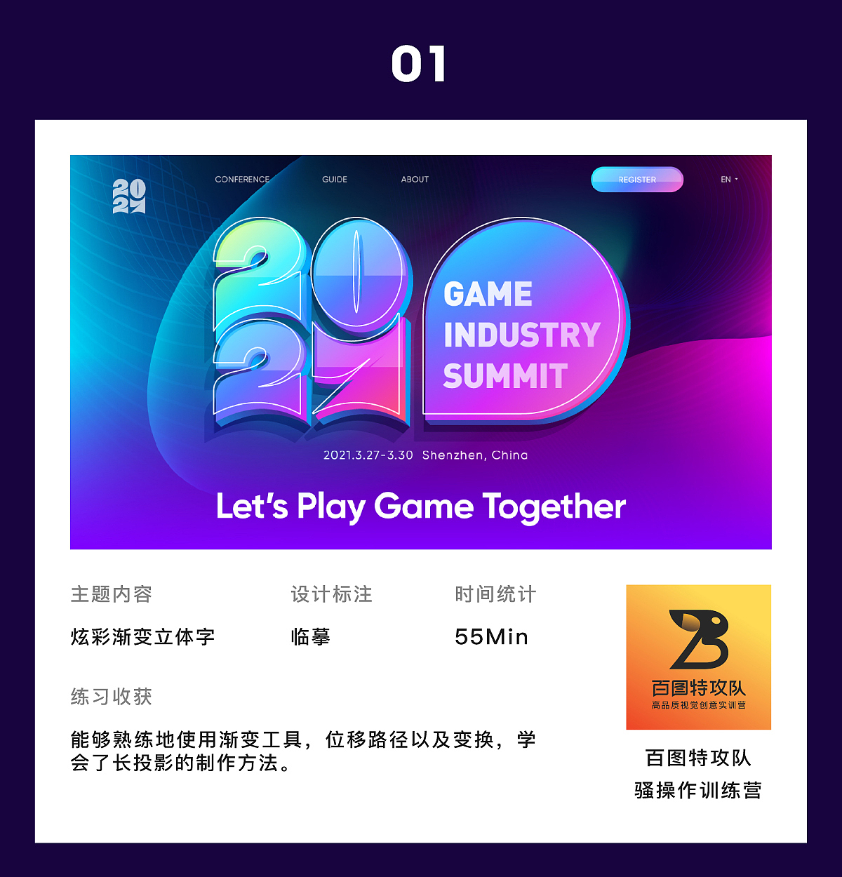 百圖特攻隊(duì)五天打卡（圖ZMjUyMjg4NDA4） - 其他UI - 站酷設(shè)計(jì)師Joyou原創(chuàng)素材 - 站酷ZCOOL