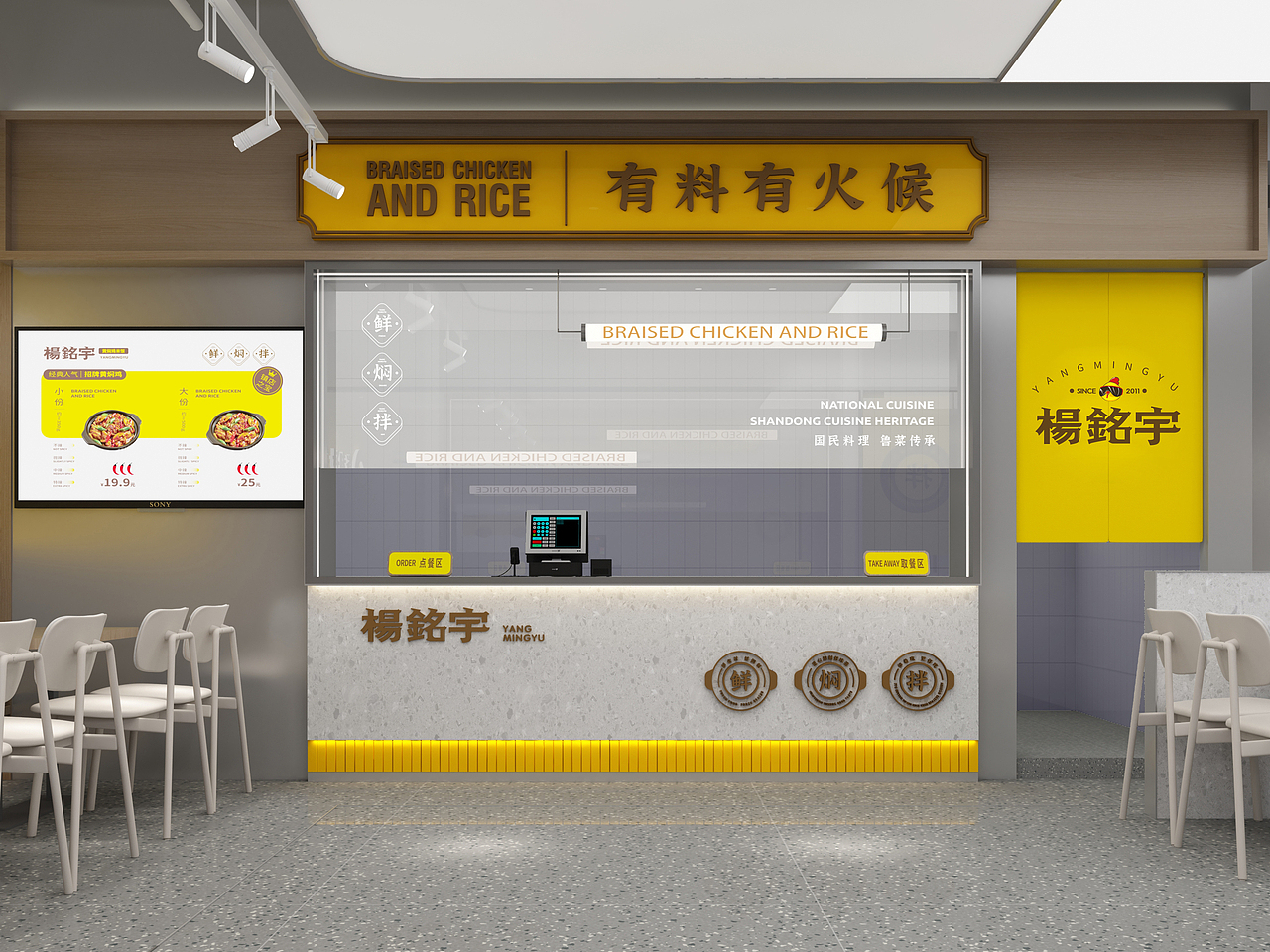 杨铭宇黄焖鸡米饭 | 品牌升级策划与设计 |向北设计（图ZMjY0NDc3Mjk2） - 品牌 - 站酷设计师向北品牌设计原创素材 - 站酷ZCOOL