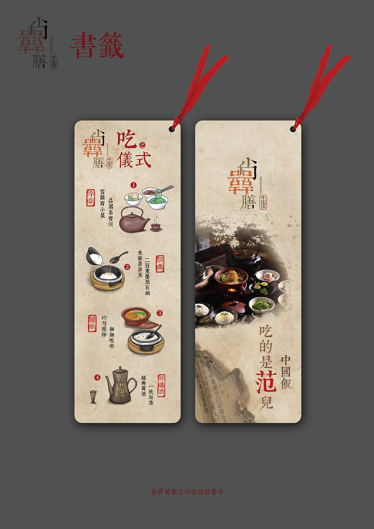 吃面送的小书签（图ZMjQzNDEyMDg=） - 宣传物料 - 站酷设计师钟华设计原创素材 - 站酷ZCOOL