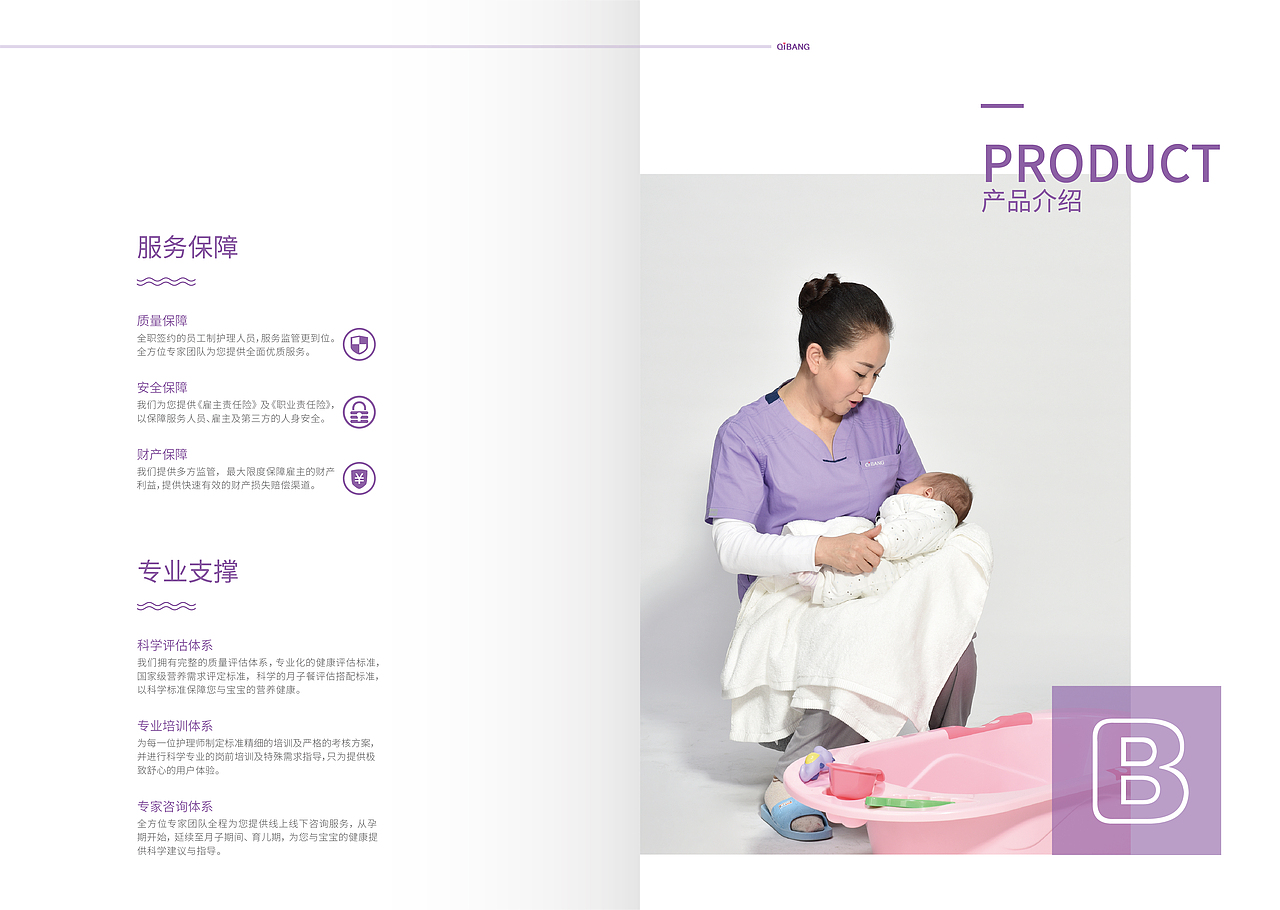 齐邦·接待手册