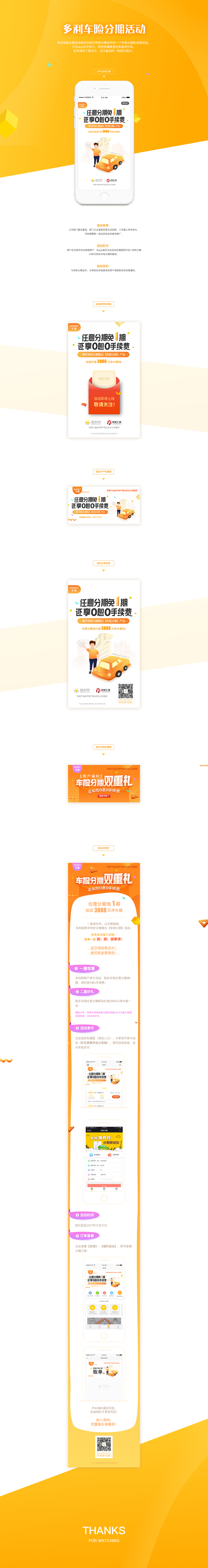 運(yùn)營(yíng)活動(dòng)（圖ZMTExMDk3NTI4） - 其他UI - 站酷設(shè)計(jì)師Adi00原創(chuàng)素材 - 站酷ZCOOL