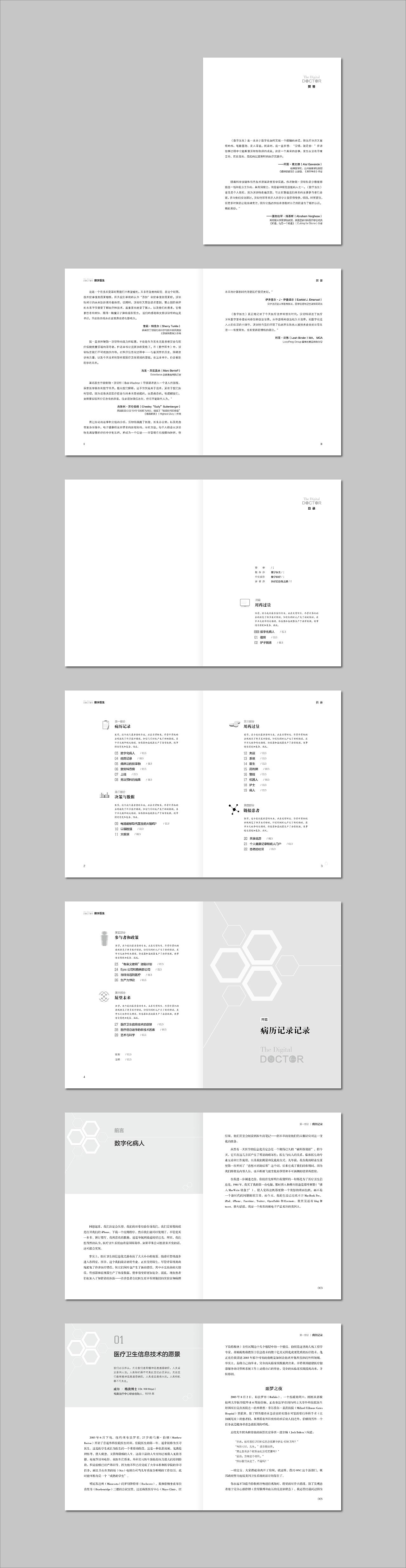 板式设计（图ZMTUyMTMyMDYw） - 书籍/画册 - 站酷设计师Gg00111原创素材 - 站酷ZCOOL