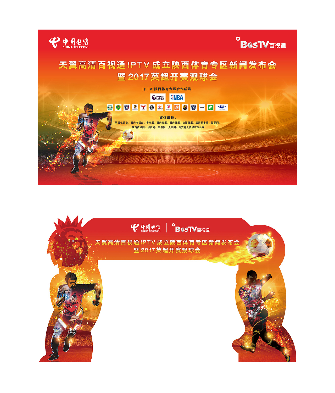 整理一批做过的会议/晚会/活动的物料