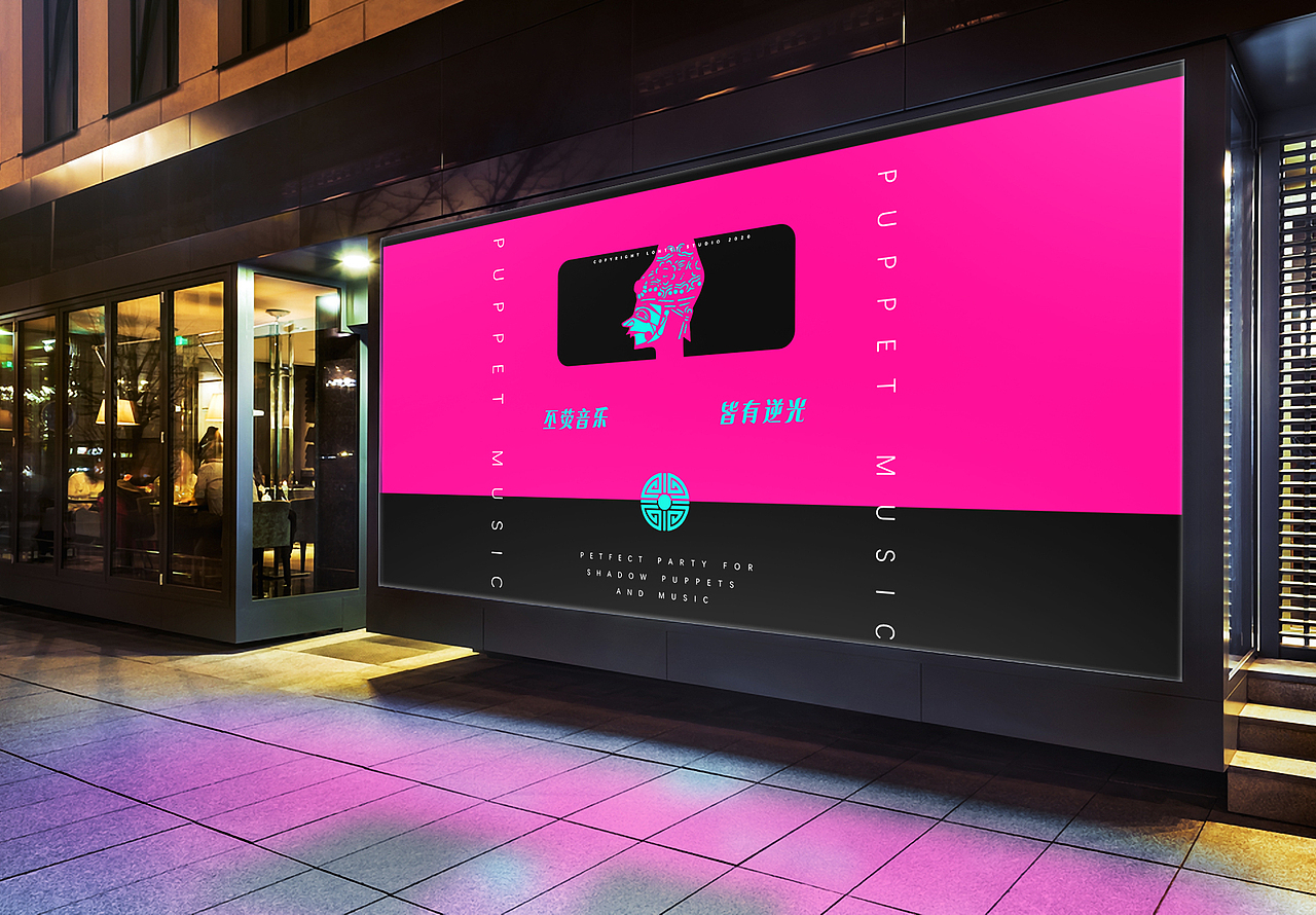 LONTCY | 丕荧音乐,不一样的皮影,特别的音乐。