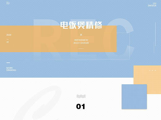电饭煲精修包装（个人主页-ZNDQ2NDAyNTI=） - 包装 - 站酷设计师平静的心海原创素材 - 站酷ZCOOL