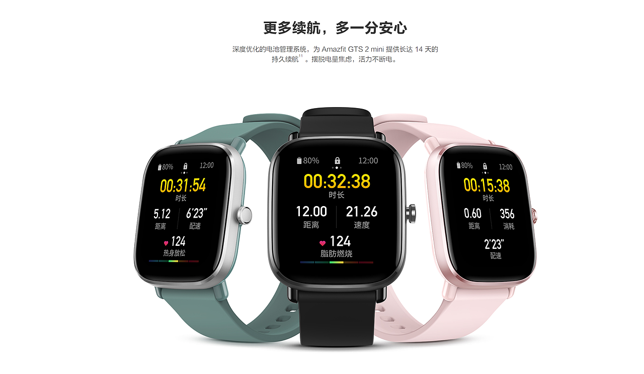 【产品渲染--华米&OPPO】