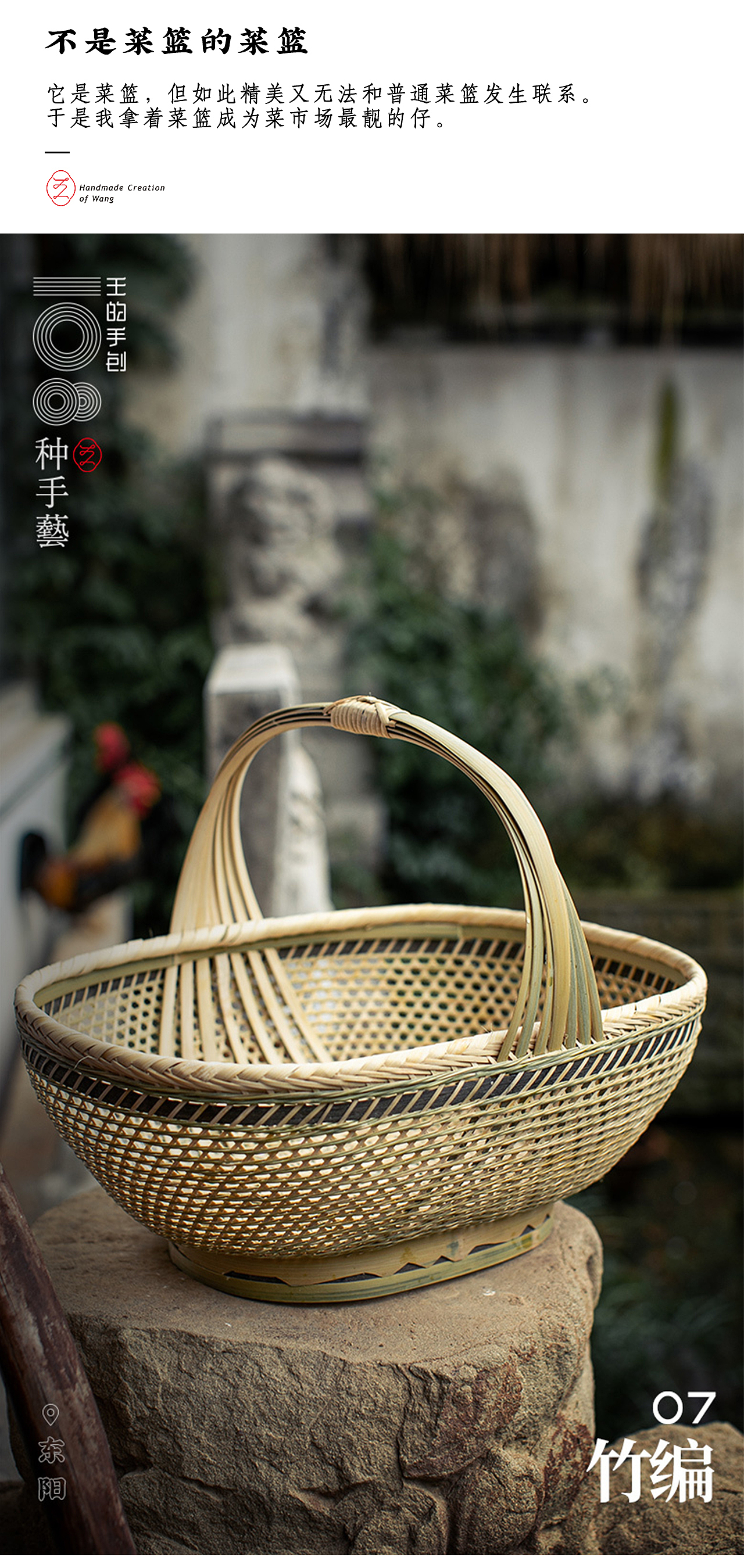 “竹编”—竹里经纬，编造新生（图ZMjUyNDAxODU2） - 其他手工艺 - 站酷设计师108种手艺原创素材 - 站酷ZCOOL