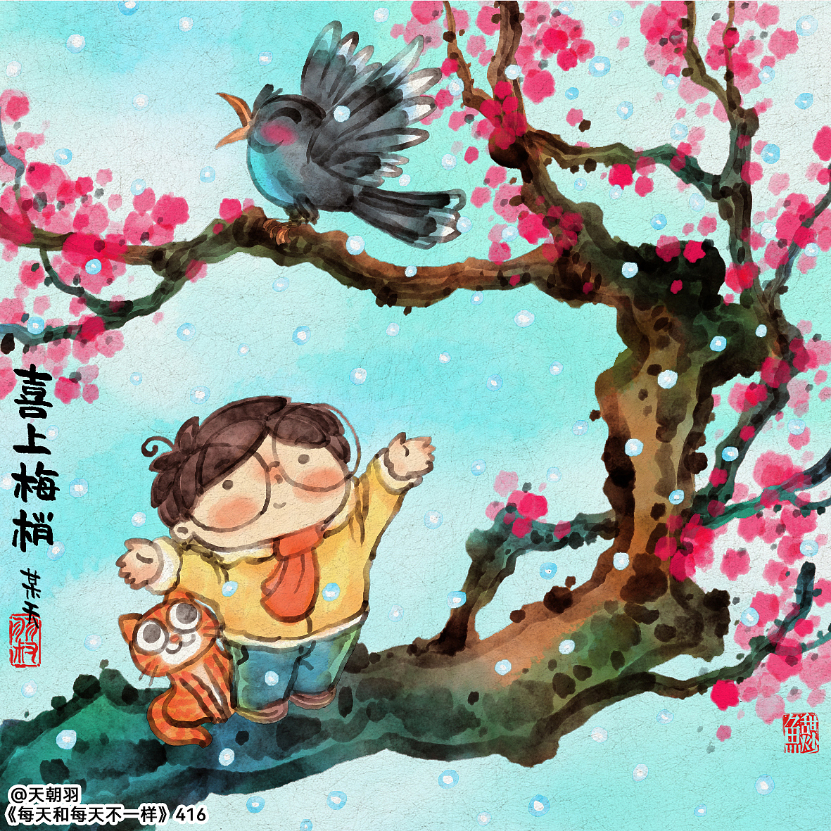 《每天和每天不一样》系列第23辑（图ZMjg2MzUwODIw） - 绘本 - 站酷设计师天朝羽原创素材 - 站酷ZCOOL