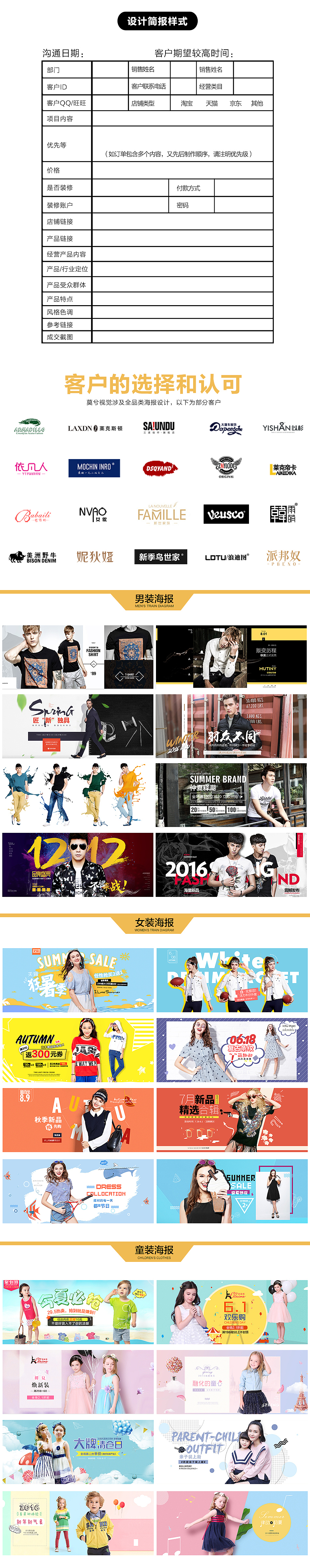 海报设计/男装女装服装拍摄/网店海报定制（图ZNjMyODM5NjA=） - 运营设计 - 站酷设计师黄志群原创素材 - 站酷ZCOOL