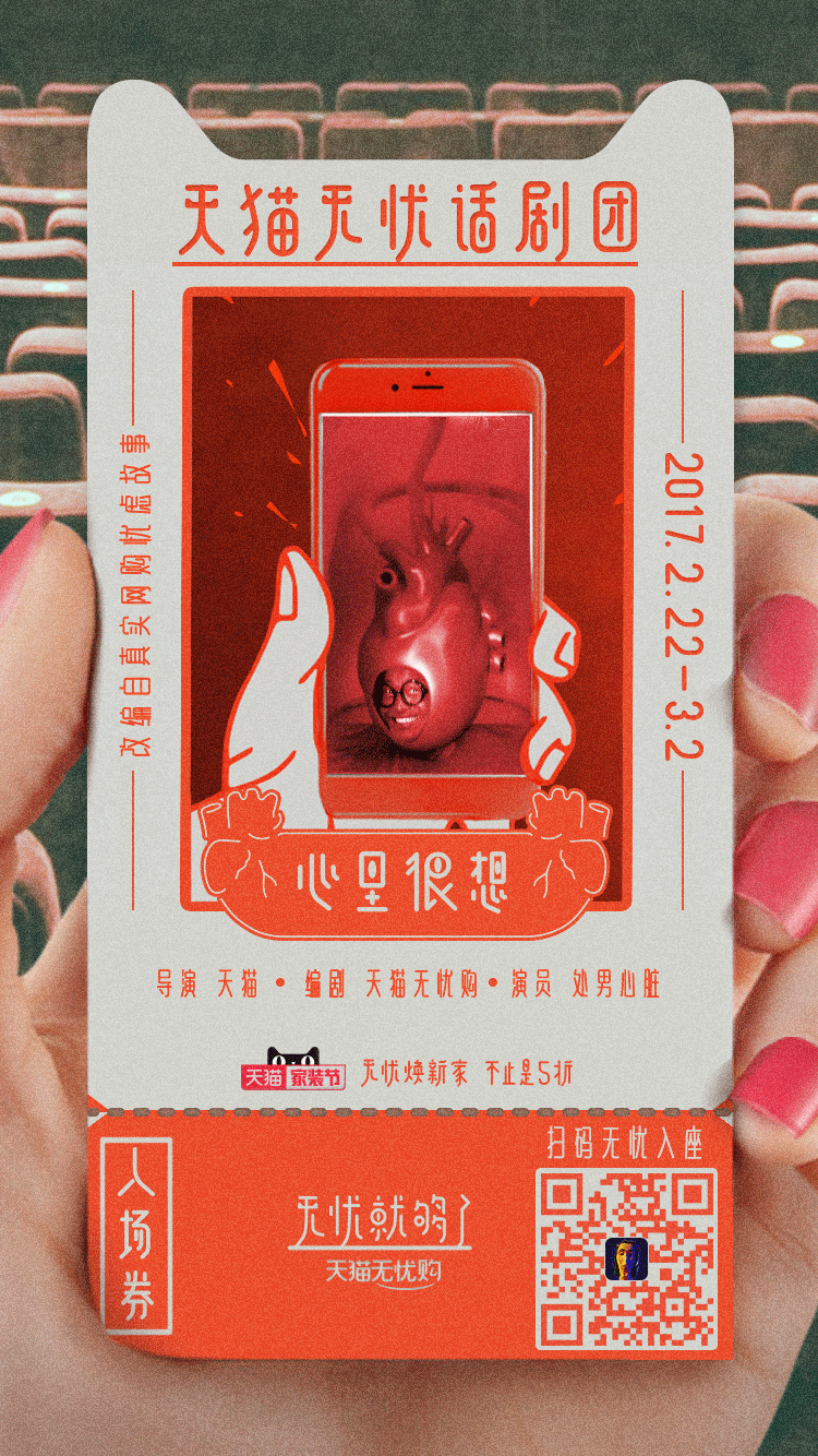 天猫UED喷血收集－－GIF海报系列02（图ZODE1MzUwNjg=） - 海报 - 站酷设计师天猫设计部原创素材 - 站酷ZCOOL