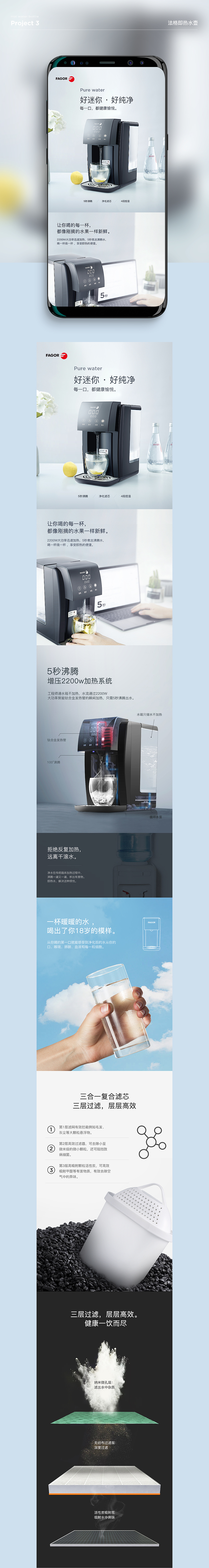 榨汁机 随行杯 西式蒸烤箱 即热水壶杯 饮水机详情页