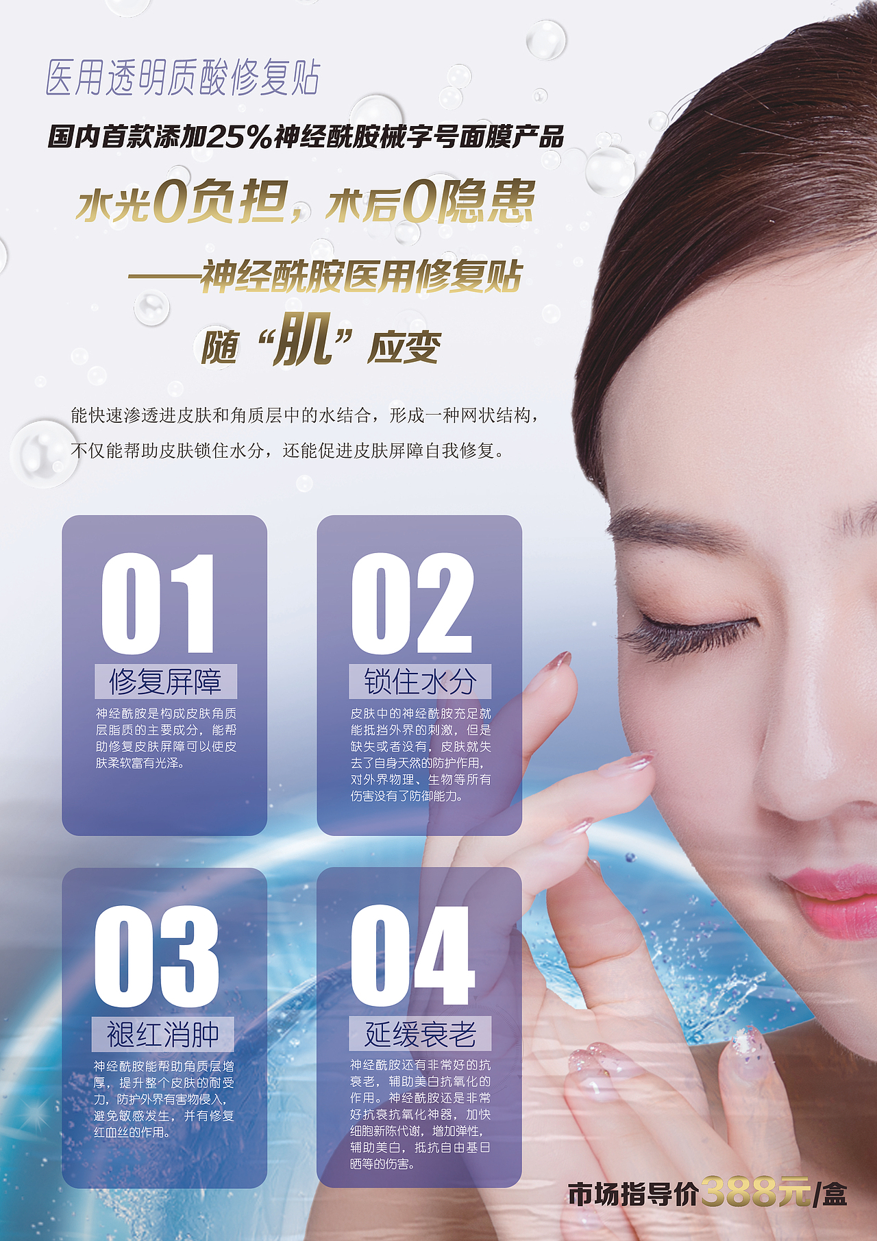 面膜海报宣传页（图ZMTI0ODcxMDg4） - 海报 - 站酷设计师酱油豆腐脑原创素材 - 站酷ZCOOL
