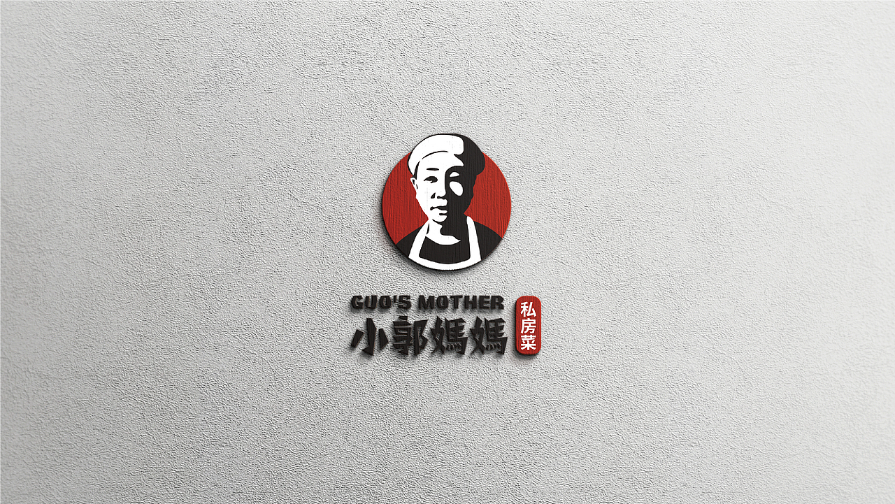 私房菜小馆（图ZMTI1MzE0NTY0） - 品牌 - 站酷设计师麦克乔原创素材 - 站酷ZCOOL