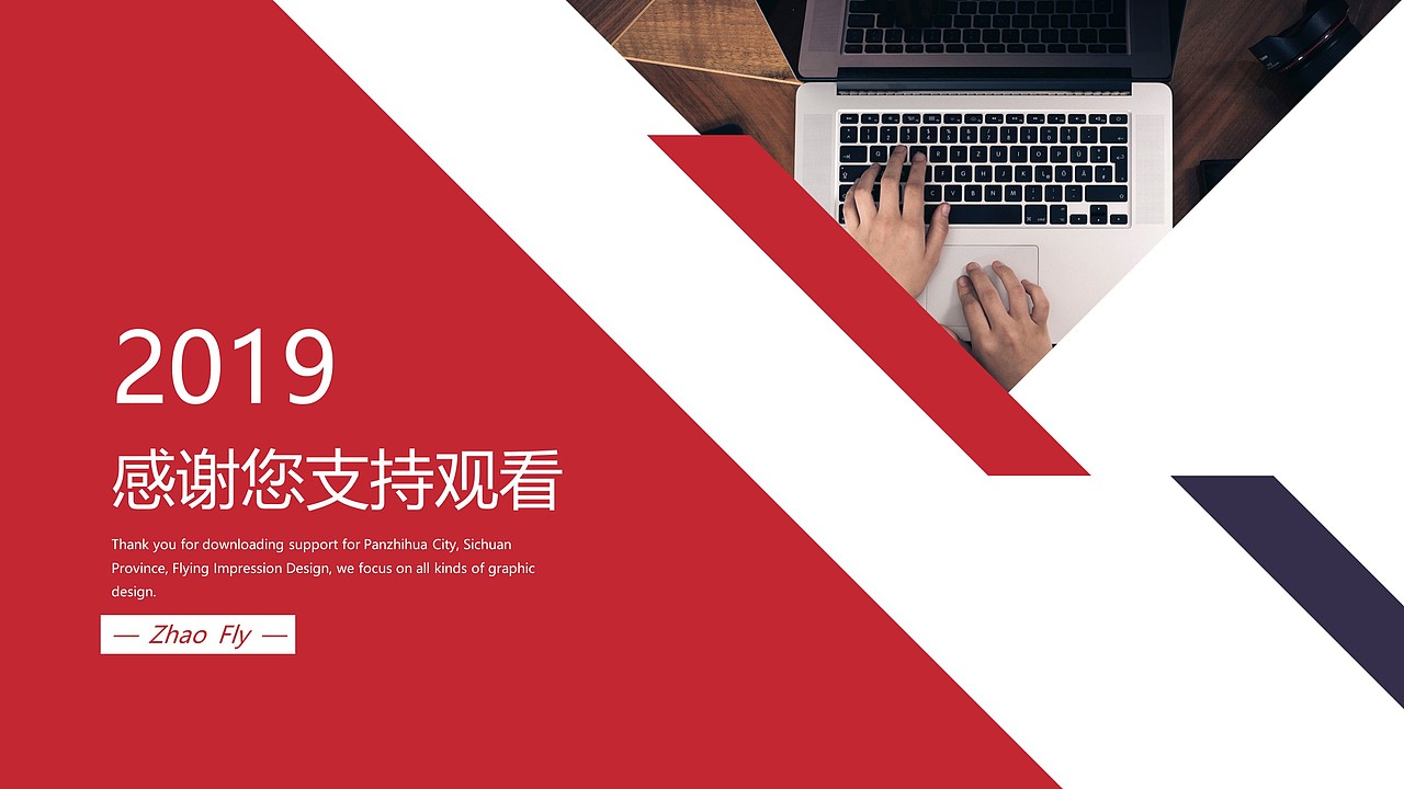 商务工作汇报PPT模板（图ZMTUwNDExMDQ4） - PPT/Keynote - 站酷设计师老飞设计匠原创素材 - 站酷ZCOOL
