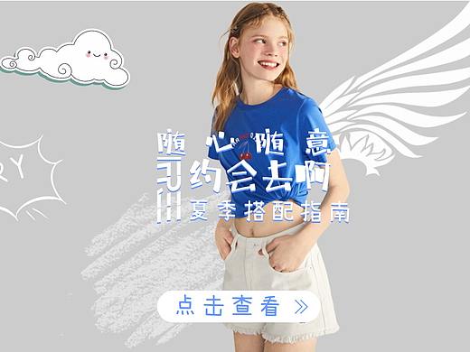 原创女夏装banner