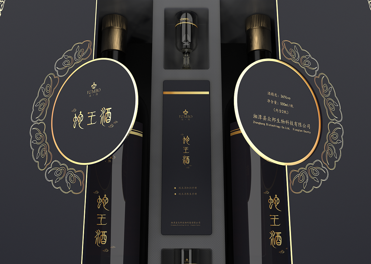 蛇王酒包装与品牌设计