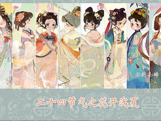 二十四节气之花开浅夏-古风
