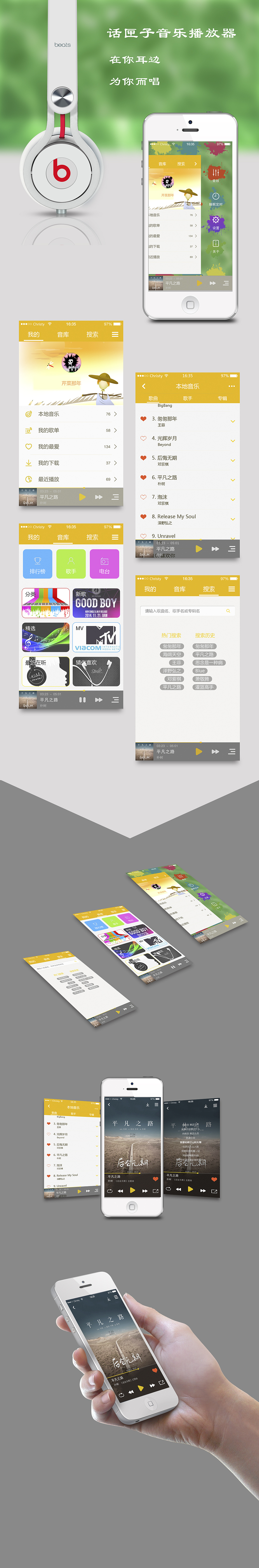音乐APP（图ZMjcwNTI0NDA=） - APP界面 - 站酷设计师Q_i_n原创素材 - 站酷ZCOOL