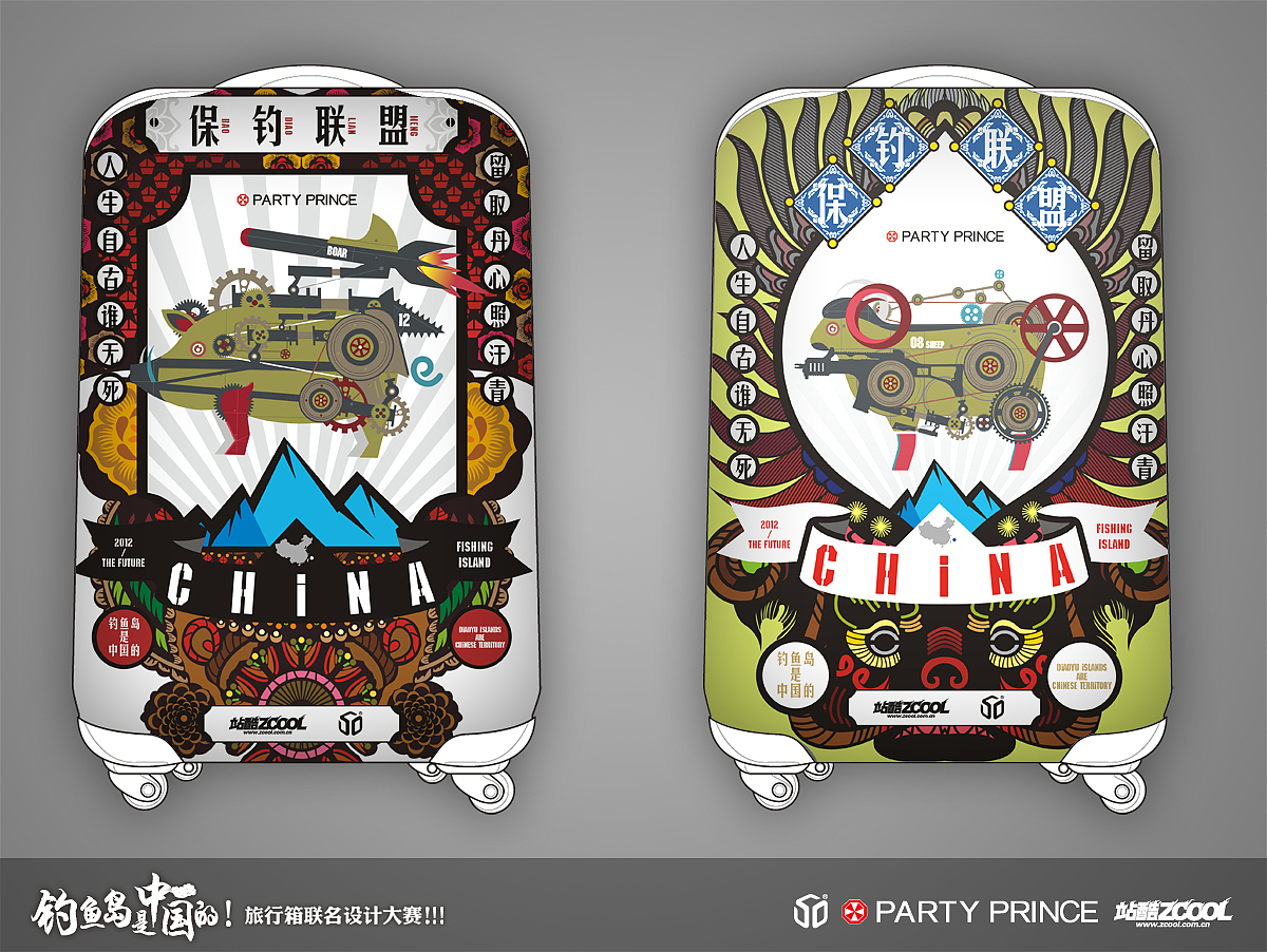 生肖保钓联盟-Chinese Zodiac Alliance（图ZNzMyMDk4MA==） - 品牌 - 站酷设计师凡人皇吝凯原创素材 - 站酷ZCOOL