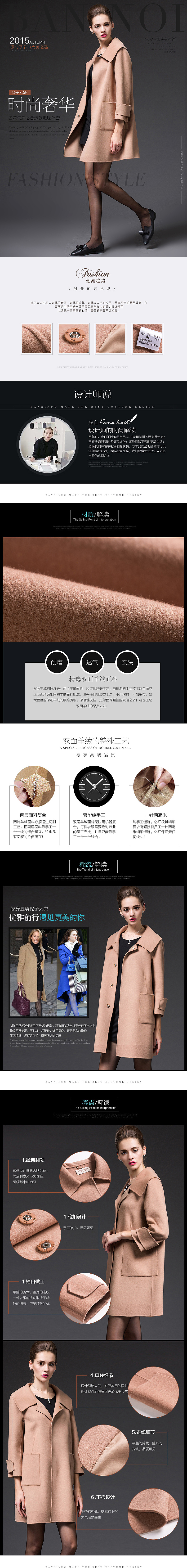 女装毛呢详情页（图ZMzM1NDY4NzY=） - 电商 - 站酷设计师111傻凤原创素材 - 站酷ZCOOL