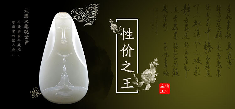 玉器商城banner（图ZMTI1NjEzNjQw） - 移动端网页 - 站酷设计师娉婷妖娆原创素材 - 站酷ZCOOL