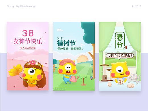 埋堆堆-运营表情包、节日闪屏、直播间部分礼物