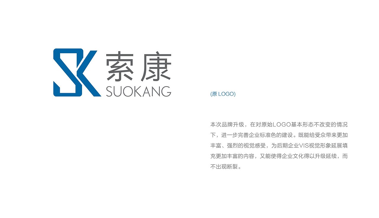 索康SUOKANG&旗下品牌视觉形象规划 (初版)（图ZMjAxNDIzODMy） - 品牌 - 站酷设计师杨奇凯原创素材 - 站酷ZCOOL