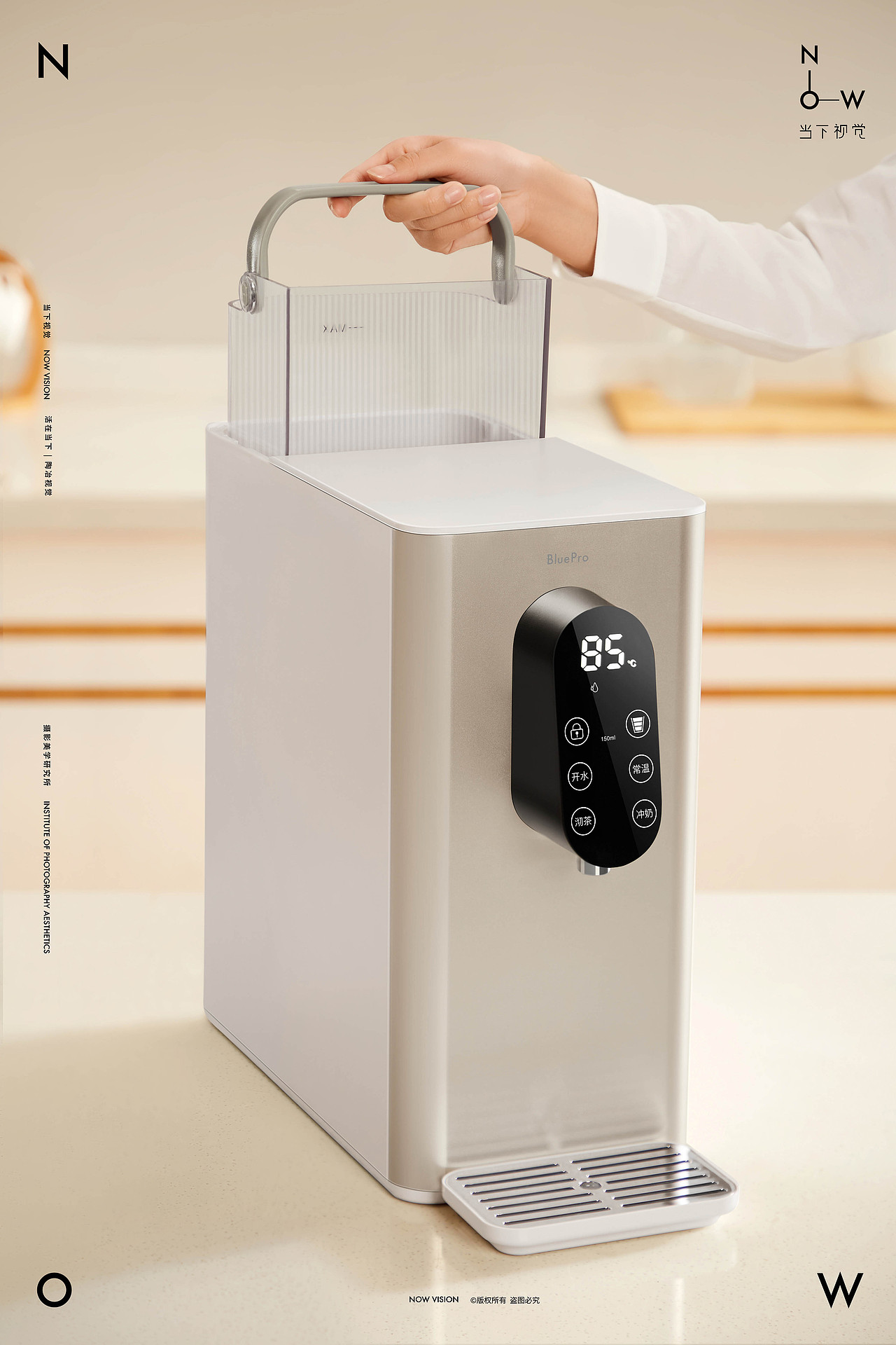 净化饮水一体机 | 博乐宝 X 当下视觉NOW VISION