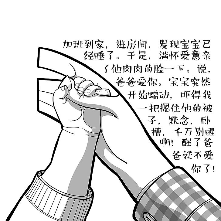 皇后陪着国王（图ZODE4Mzk0MjQ=） - 单幅漫画 - 站酷设计师helloelwen原创素材 - 站酷ZCOOL